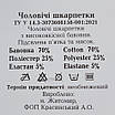 Шкарпетки чоловічі 6пар середньої висоти «Половинки» розмір 41-44 арт. 97.6, фото 10