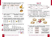 2 клас. НУШ. Математика. Комплект навчальних посібників у 3-х частинах (Гісь О.М., Філяк І.В.), Ранок, фото 3