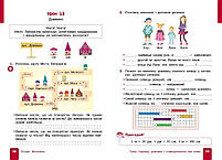 2 клас. НУШ. Математика. Комплект навчальних посібників у 3-х частинах (Гісь О.М., Філяк І.В.), Ранок, фото 4