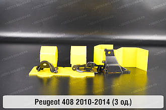 Ремкомплект кріплення корпуса фар Peugeot 408 (2010-2014) правий – 3 од.