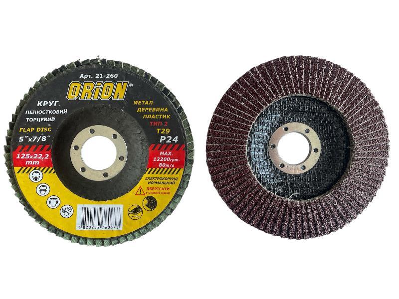 Диск пелюстковий конічний 125*22.2 мм (P-24), фото 1