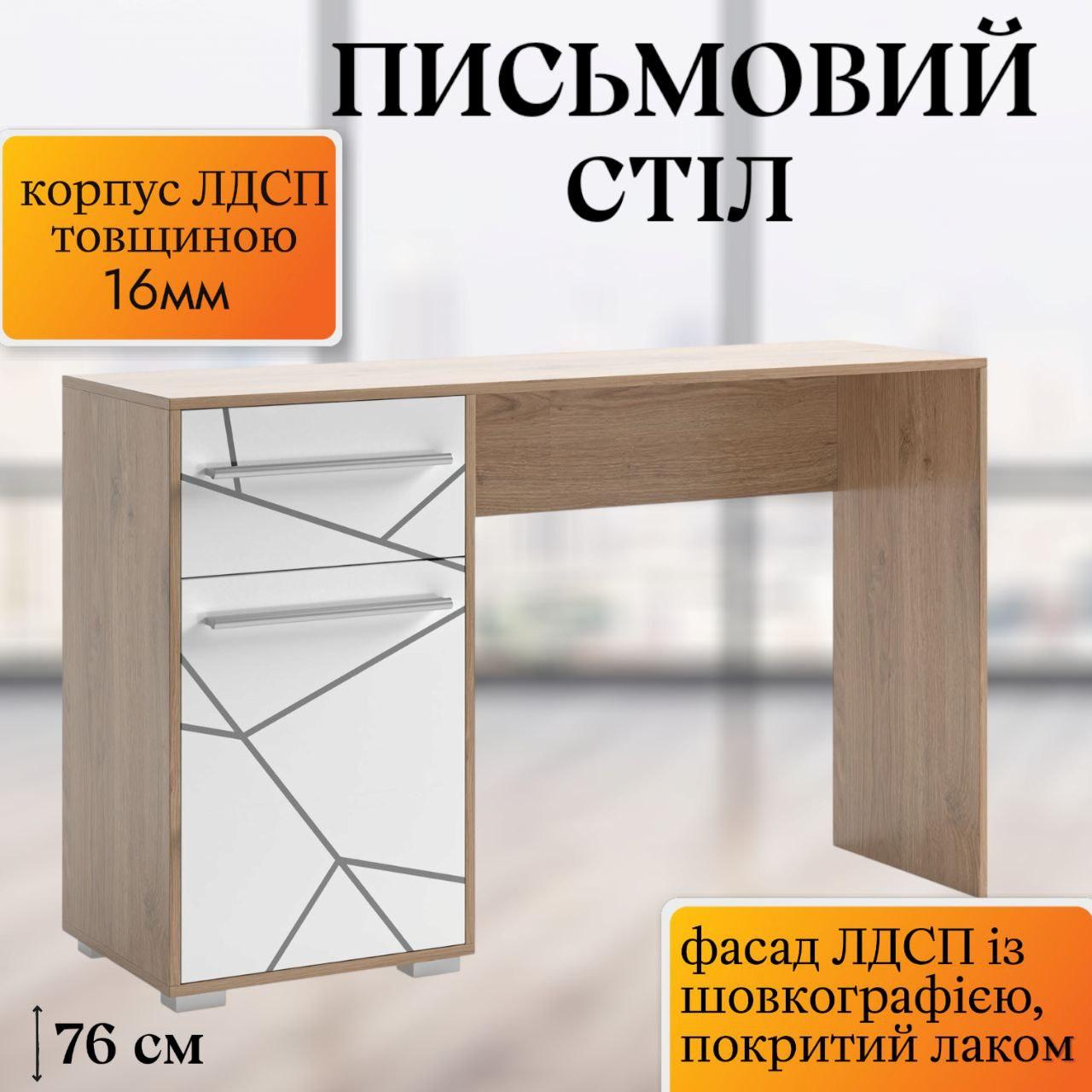 Стіл письмовий для школяра Тоні офісний робочий комп`ютерний для ноутбука столи письмові шкільні столик для навчання з шухлядами