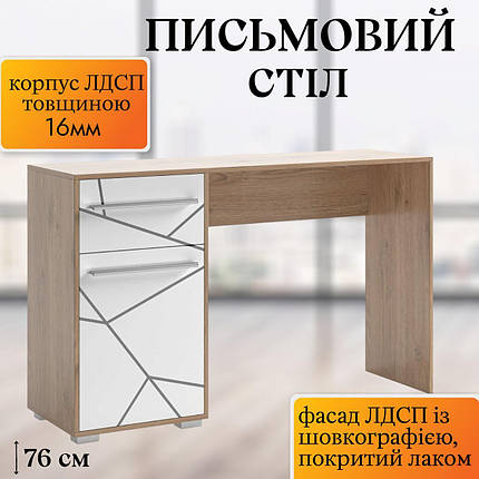 Стіл письмовий для школяра Тоні офісний робочий комп`ютерний для ноутбука столи письмові шкільні столик для навчання з шухлядами, фото 1