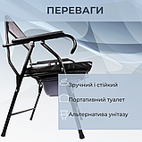 Стілець-туалет AIRM HEALTH з санітарним обладнанням, фото 5