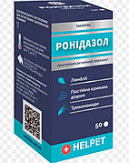 Ронідазол 30 мг Helpet антигельмінтний препарат для котів, собак, голубів, 50 таблеток