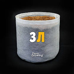 Grow Bag 3 л — Агротекстильний горщик без ручок 16х16 см / Білий