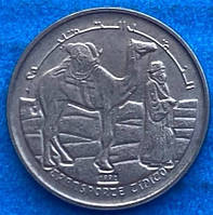 Монета Західної Сахарської республіки 1 песета 1992 р.