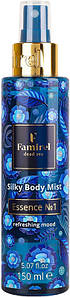 Парфумований міст для тіла Silky Essence No1 Famirel 150 мл