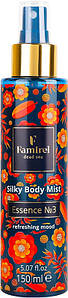 Парфумований міст для тіла Silky Essence No3 Famirel 150 мл