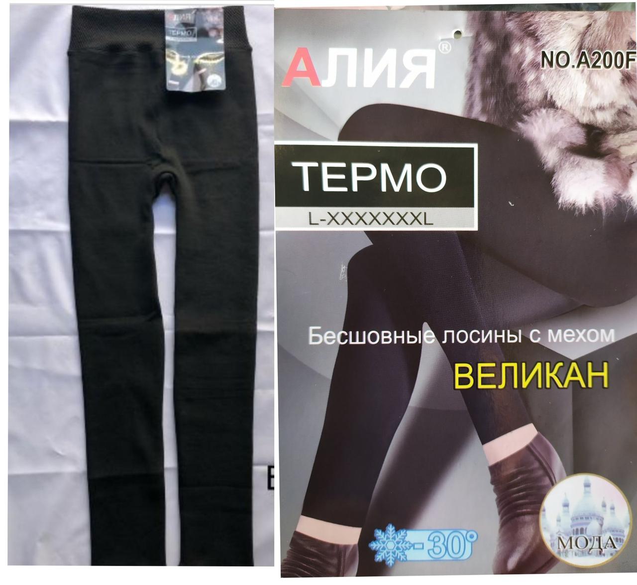 Жіночі безшовні лосини з товстим хутром і широким поясом Розміри: 50- 56 (28137)