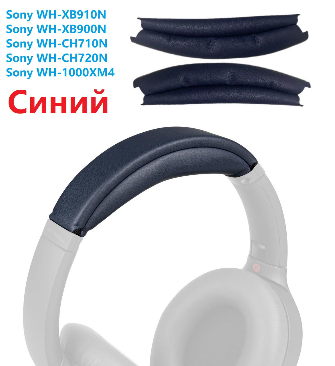 Оригінальна накладка амбушури Sony WH XB910n XB900n CH710n CH720n 1000XM4, фото 1