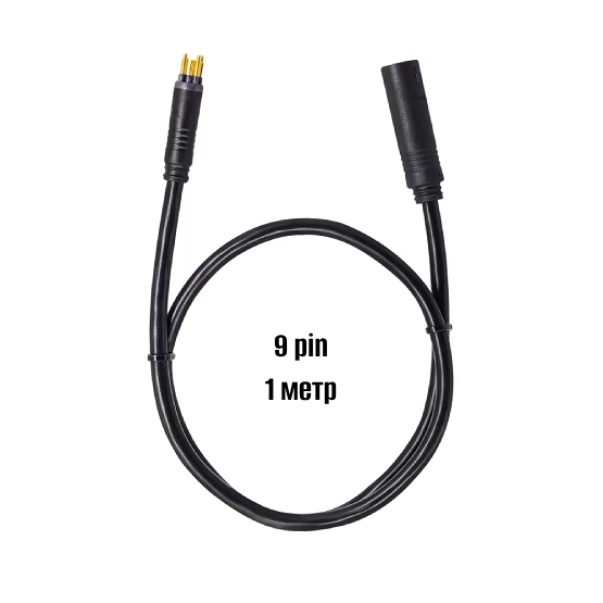 Кабель 9 pin(пін) для двигун колеса, 1м, подовжувач, (мама-тато)