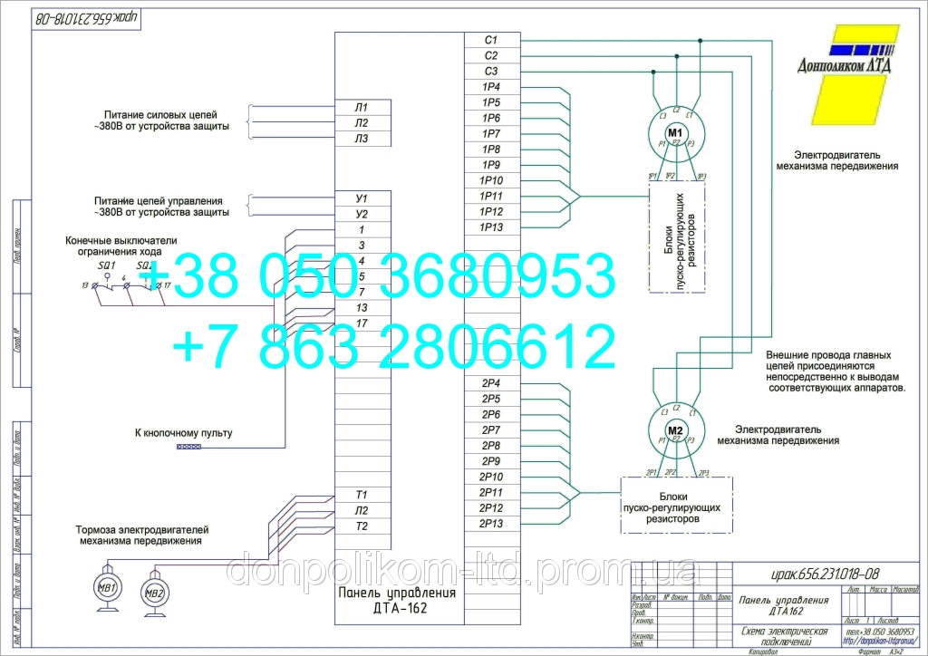 ДТА-162 ПЗ (ірак.656.231.018-08) схема принципіальна