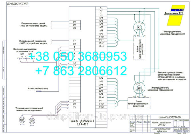 ДТА-162 ПЗ (ірак.656.231.018-08) схема принципіальна, фото 2