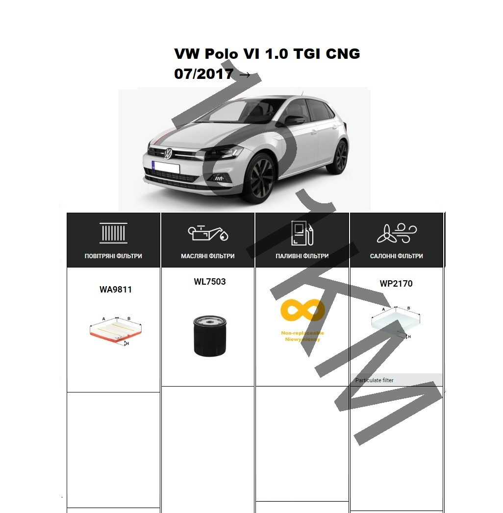 Комплект фільтрів VW Polo VI 1.0 TGI CNG (2017-) WIX