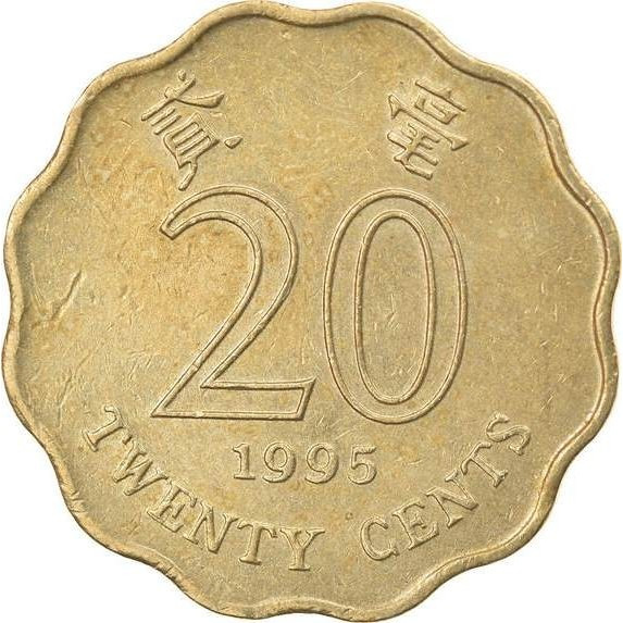 Гонконг Спеціальний адміністративний район 20 центів 1993-2019 No1800/20, фото 1