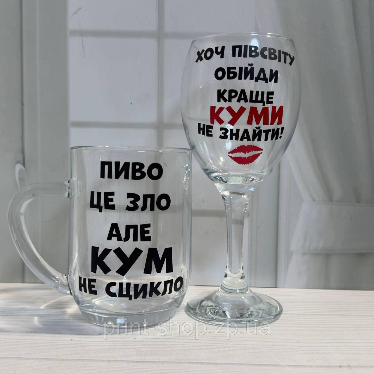 Набір великий пивний келих+винний з написом "Для кума/куми" 0,5 мл + 465 мл