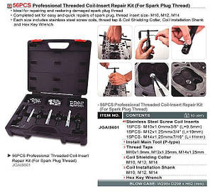 Набір для відновлення і ремонту різьби M10, M12, M14 для свічних отворів 56од TOPTUL JGAI5601, фото 2