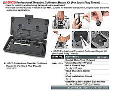 Набір для відновлення і ремонту різьби М14х1,25 для свічних отворів TOPTUL JGAI1003, фото 2