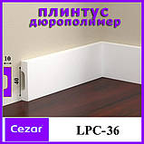Ударостійкий плінтус LPC-36 Cezar з дюрополімер висотою 40 мм. Польща. Доставка., фото 3