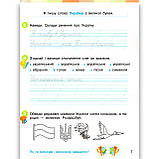 Навчальний посібник Українська мова та читання 2 клас Комплект із 6 частин Авт: Большакова І. Вид: Ранок, фото 5