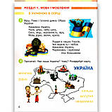 Навчальний посібник Українська мова та читання 2 клас Комплект із 6 частин Авт: Большакова І. Вид: Ранок, фото 4