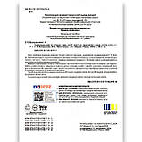 Навчальний посібник Українська мова та читання 2 клас Комплект із 6 частин Авт: Большакова І. Вид: Ранок, фото 3