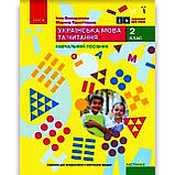 Навчальний посібник Українська мова та читання 2 клас Комплект із 6 частин Авт: Большакова І. Вид: Ранок, фото 10