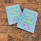 Секрети про чоловіків Барбара де Анджеліс