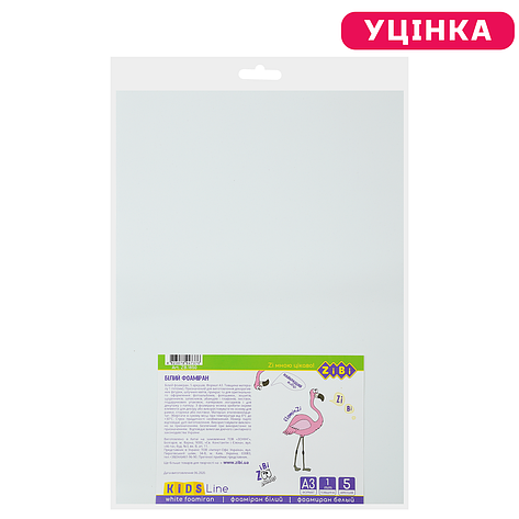/Фоміран білий А3 5 аркушів 1 мм KIDS Line, фото 1