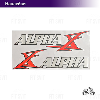Наклейки Alpha світловідбиваючі, комплект 2 шт