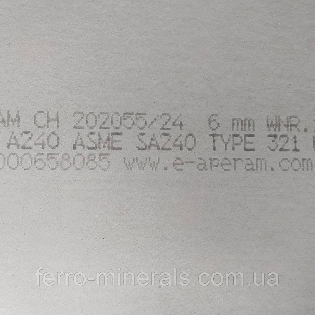 Лист нержавіючий 6х2000х4000 мм AISI 321