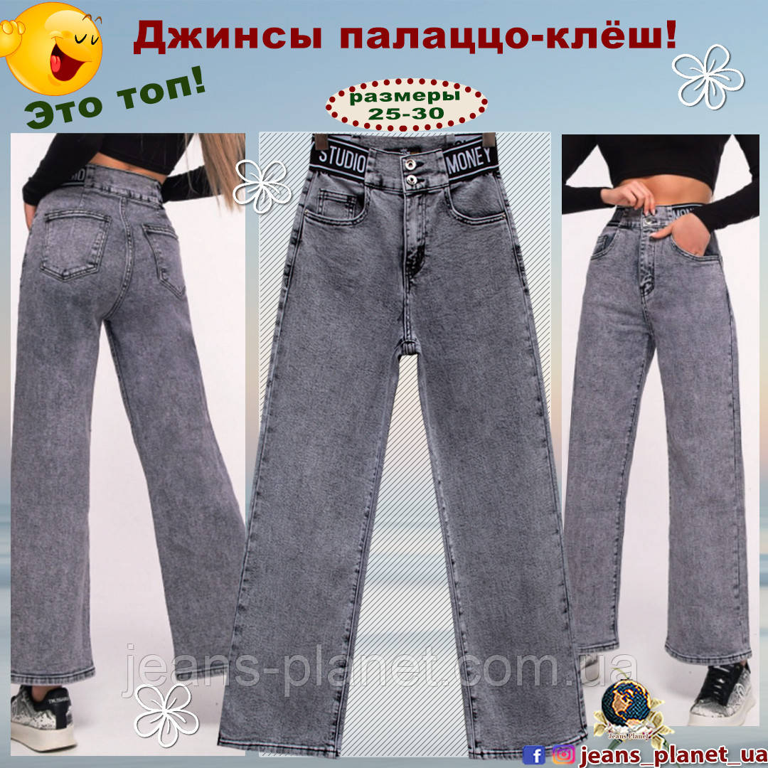 Модні жіночі джинси палаццо-клеш сірого кольору LDM, фото 1