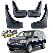 Бризговики для Land Rover Freelander II 2007-2015 (Surtep)