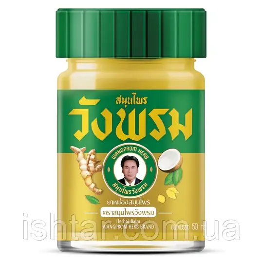 Золотий тайський бальзам 50 гр. (псориаз, грибок), фото 1