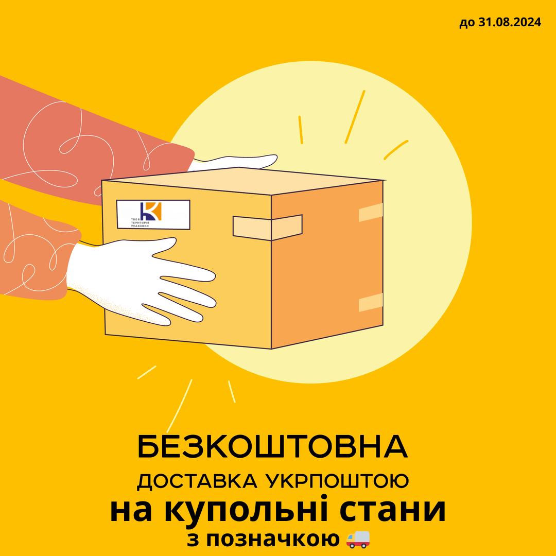 🔥Безкоштовна доставка  ДО 31.08.2024
