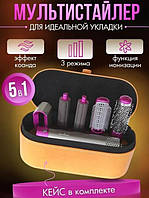 Мультистайлер 5 в 1 фен-стайлер з іонізацією 1000 Вт у подарунковому кейсі