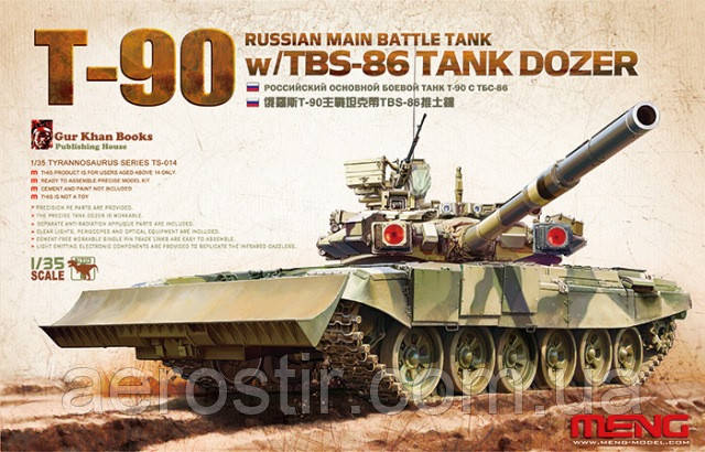 T-90 w/TBC-86 Tank Dozer 1/35 MENG TS014, фото 1
