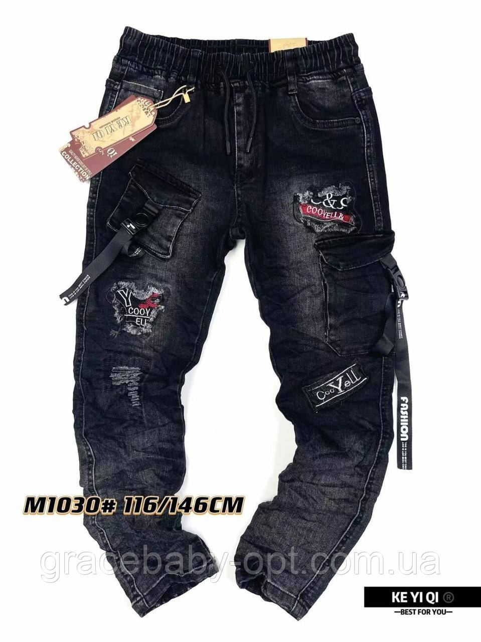 Джинси для хлопчиків оптом, 116-146 см, № M1030