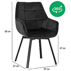 Поворотні стулья в стилі лофт Luna чорні бархатні з підлокотниками на металевих ножках в зал
