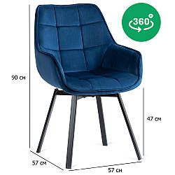 Поворотні стільці на кухню Luna темно-сині оксамитові з підлокітниками на чорних ніжках