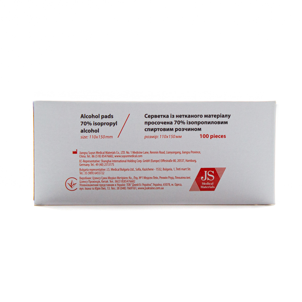 Спиртові серветки з нетканого матеріалу для ін'єкцій 110х150 мм, (100 шт./пач.), JS