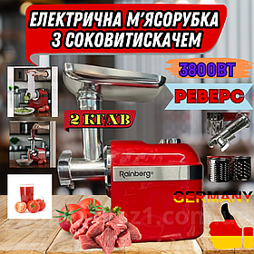 Електрична м'ясорубка з соковитискачем 3800 Ват Rainberg електром'ясорубка з шинковкою реверсом та насадками червона