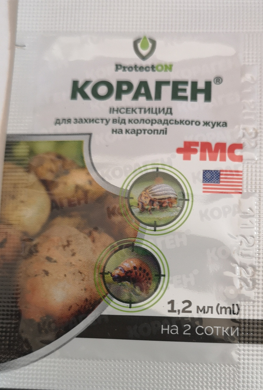 Кораген 1,2 мл. на 2 сотки