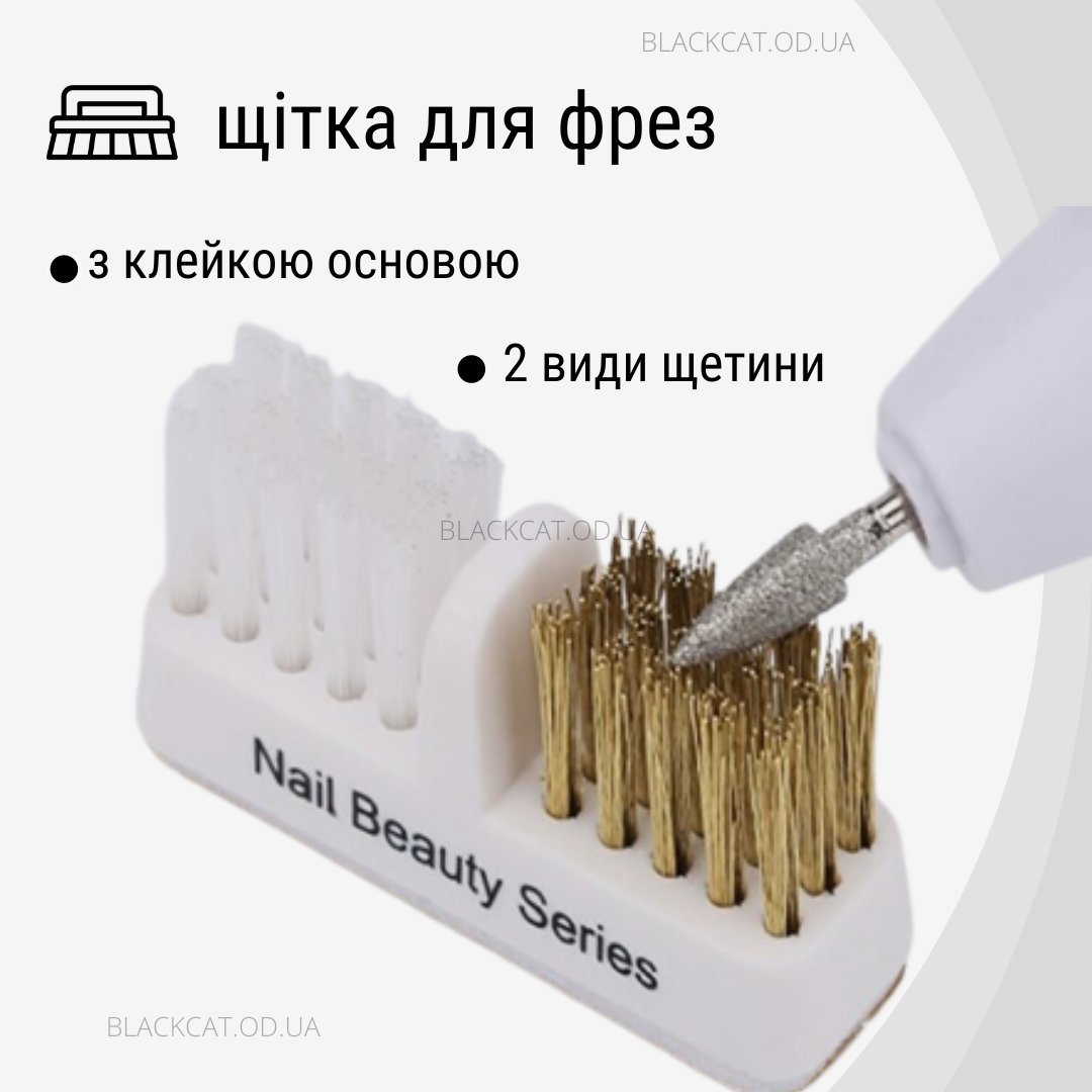 Латунна щітка для очищення фрез для нігтів біла з подвійною щетиною, клейкою основою