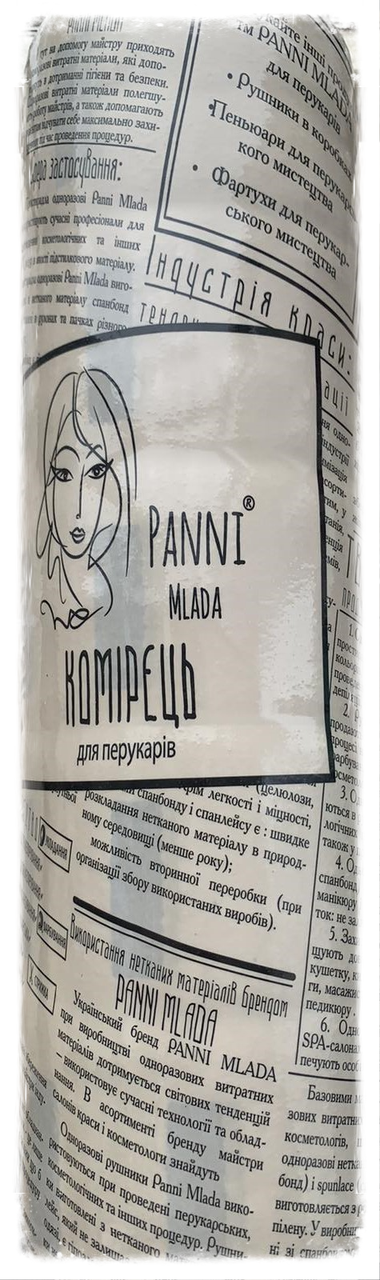 Комірки білі LUX (1 паковання)