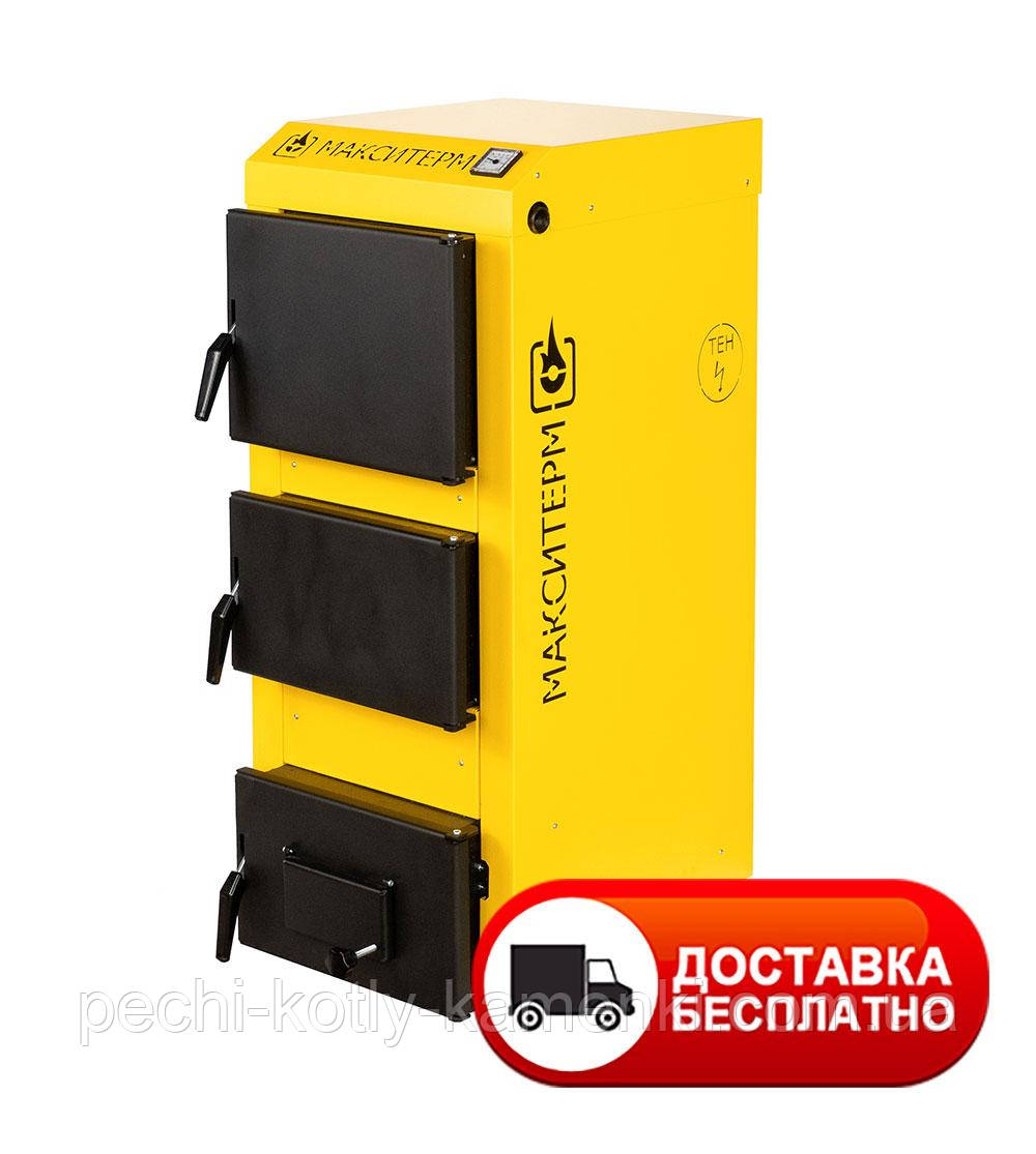 Твердопаливний котел Максітерм Люкс Нова 16 кВт 4 мм