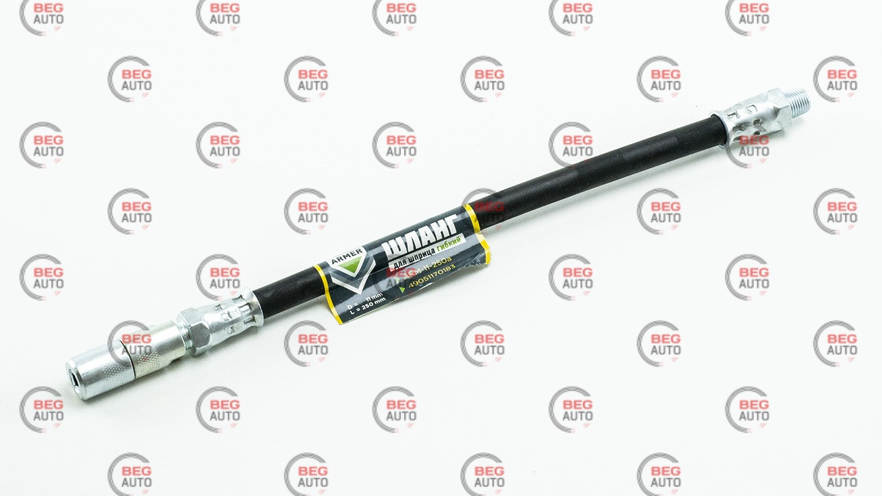 Шланг для шприца гнучкий 250 х 11 мм з наконечником (Armer)