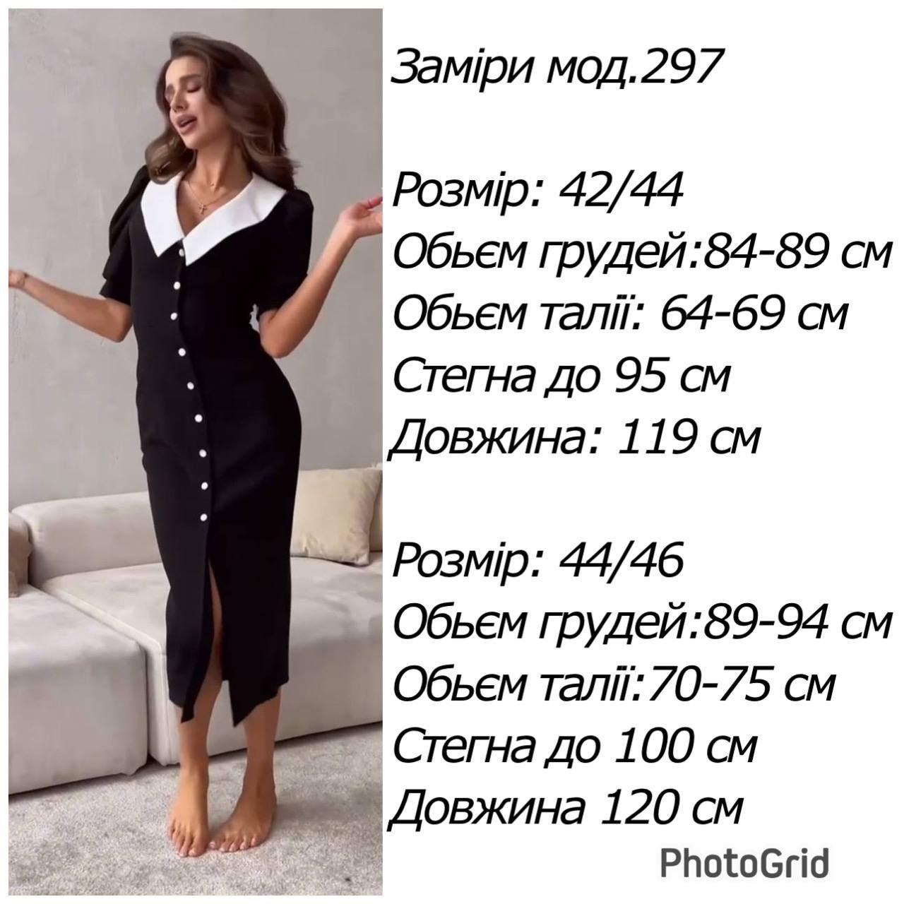 Елегантна сукня з білим комірцем