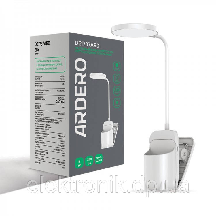 LED настольный аккумуляторный светильник Ardero DE1737ARD